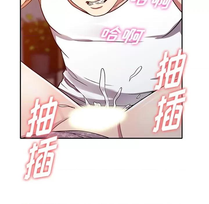 我的继妹好善良 我的继妹好善良-第 12 话 第29页