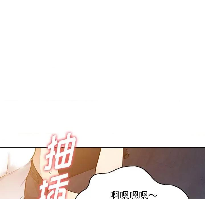 我的继妹好善良 我的继妹好善良-第 12 话 第33页