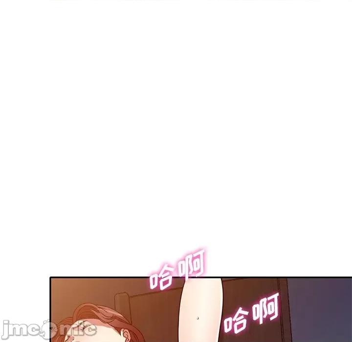 我的继妹好善良 我的继妹好善良-第 12 话 第45页