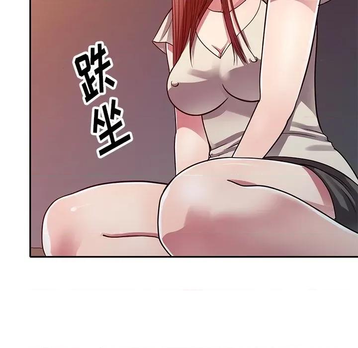 我的继妹好善良 我的继妹好善良-第 12 话 第79页