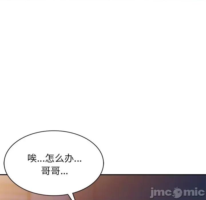 我的继妹好善良 我的继妹好善良-第 12 话 第80页
