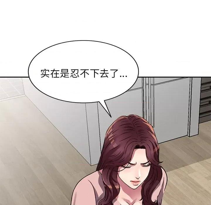 我的继妹好善良 我的继妹好善良-第 12 话 第102页
