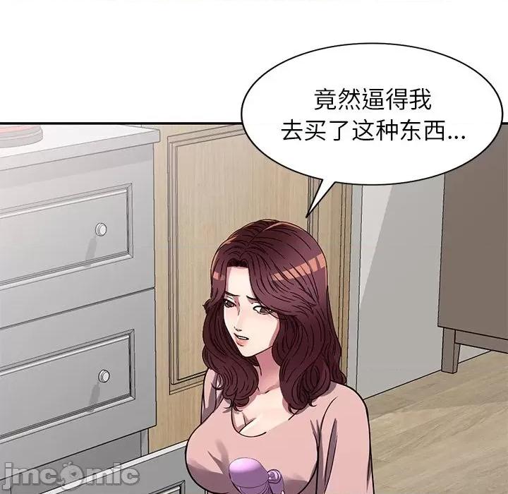 我的继妹好善良 我的继妹好善良-第 12 话 第105页