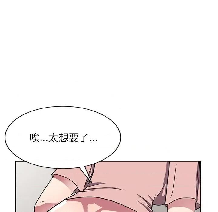 我的继妹好善良 我的继妹好善良-第 12 话 第107页