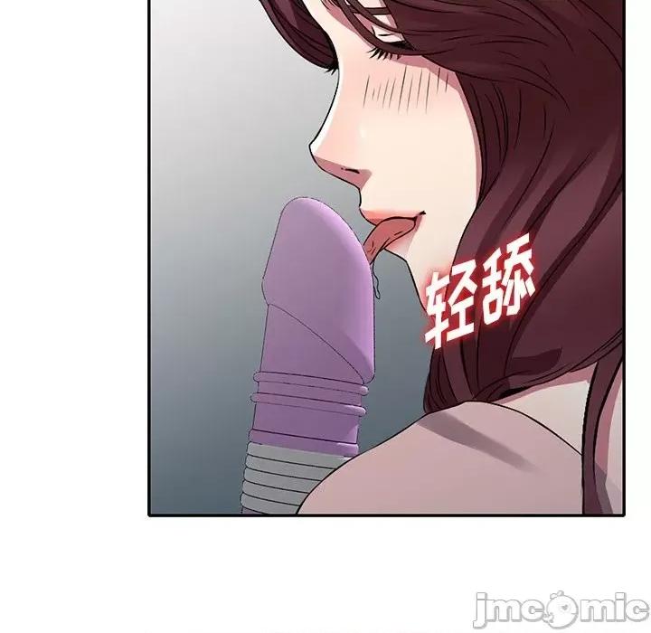 我的继妹好善良 我的继妹好善良-第 12 话 第110页