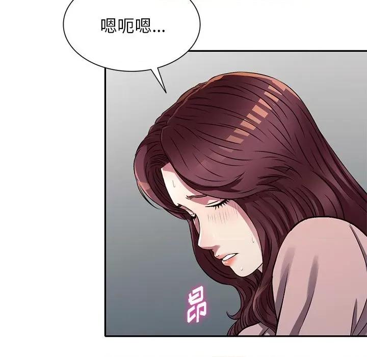 我的继妹好善良 我的继妹好善良-第 12 话 第116页