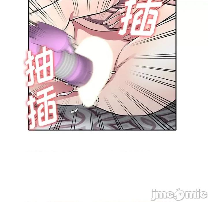 我的继妹好善良 我的继妹好善良-第 12 话 第120页