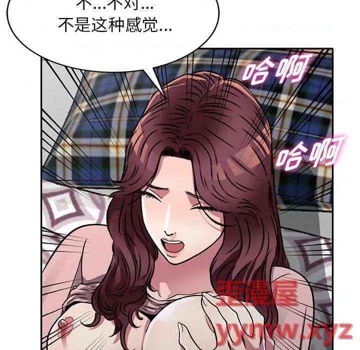 我的继妹好善良 我的继妹好善良-第 12 话 第124页