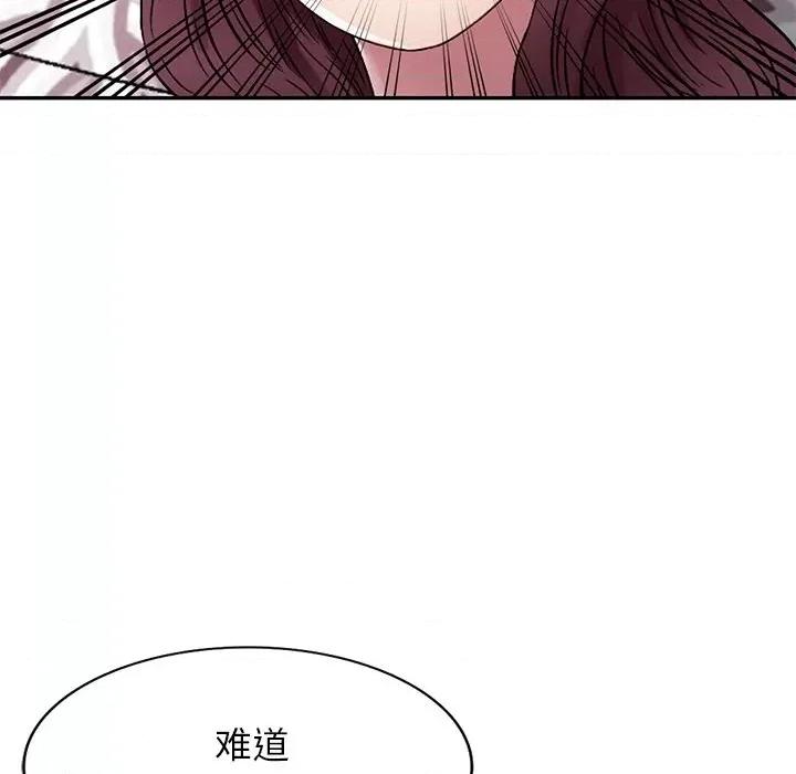 我的继妹好善良 我的继妹好善良-第 12 话 第127页