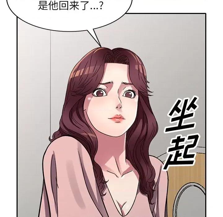 我的继妹好善良 我的继妹好善良-第 12 话 第128页