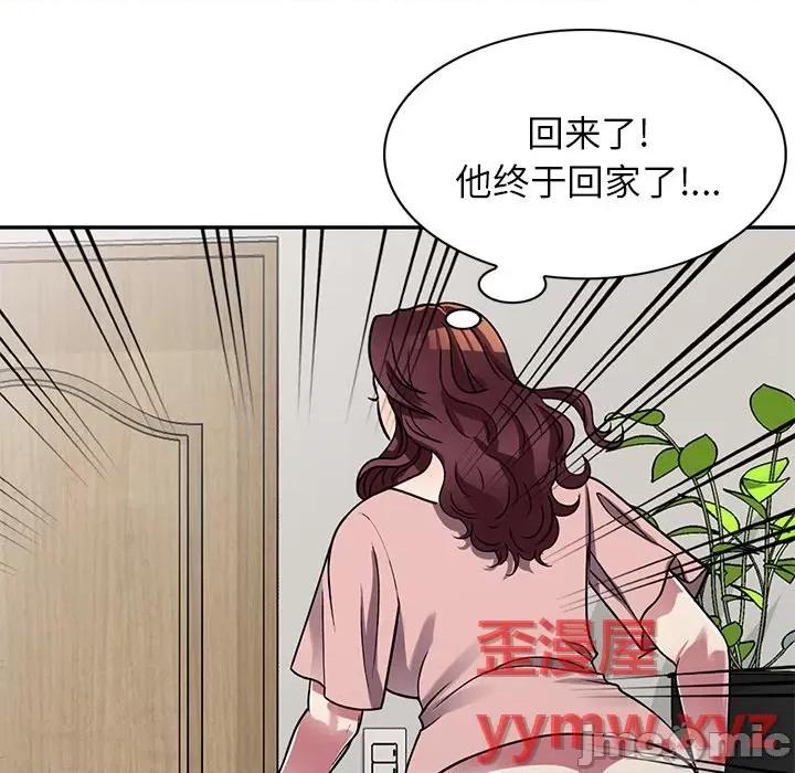 我的继妹好善良 我的继妹好善良-第 12 话 第130页