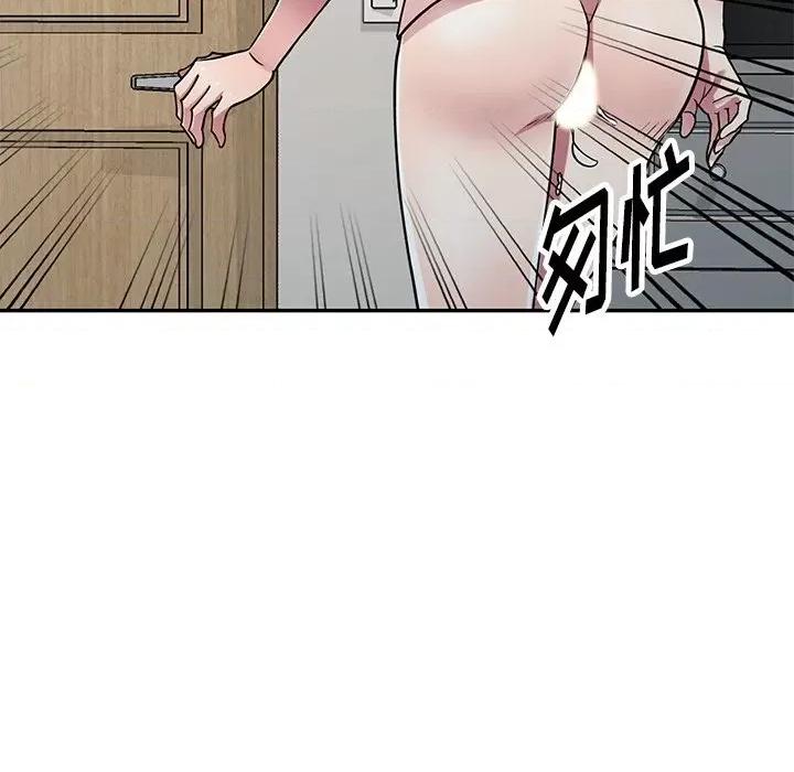 我的继妹好善良 我的继妹好善良-第 12 话 第131页