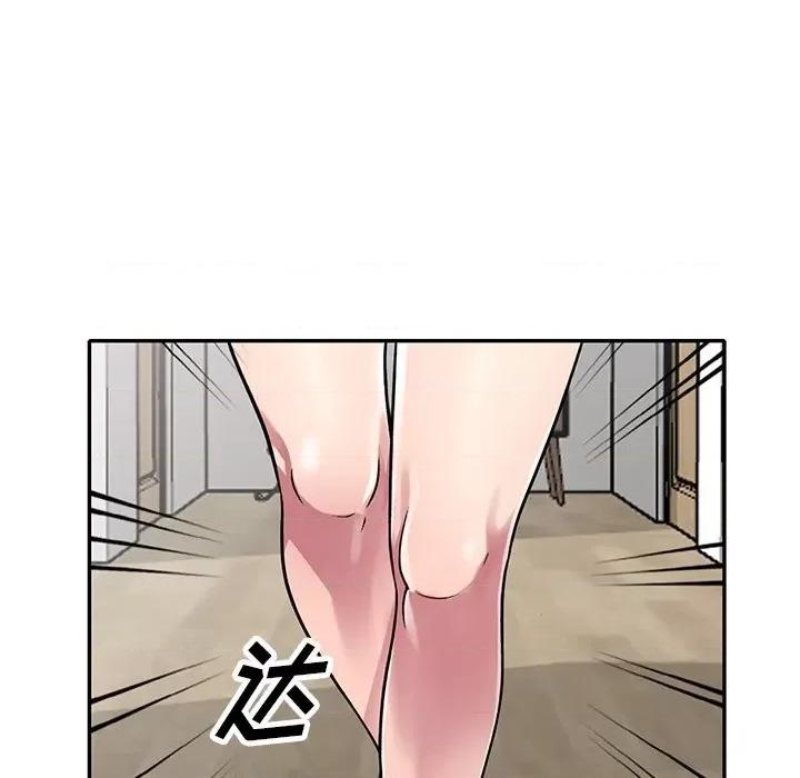 我的继妹好善良 我的继妹好善良-第 12 话 第132页