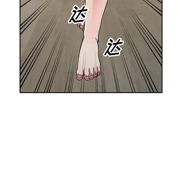 我的继妹好善良 我的继妹好善良-第 12 话 第133页