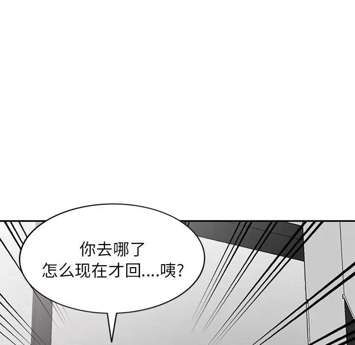 我的继妹好善良 我的继妹好善良-第 12 话 第134页