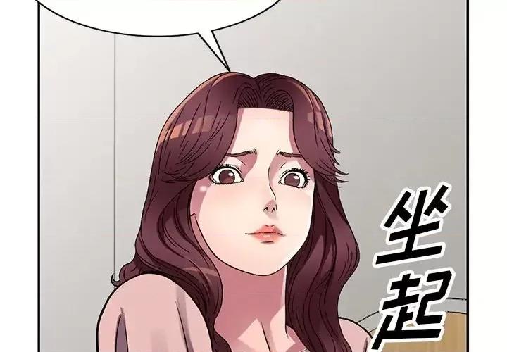 我的继妹好善良 我的继妹好善良-第 13 话 第4页