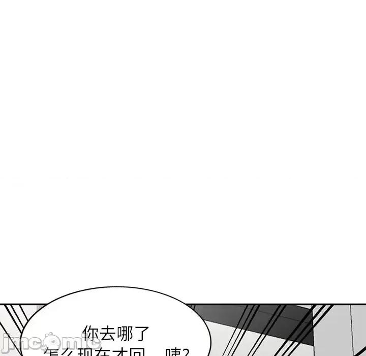 我的继妹好善良 我的继妹好善良-第 13 话 第10页