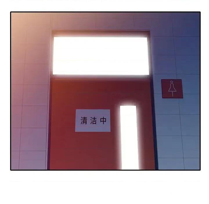 我的继妹好善良 我的继妹好善良-第 13 话 第76页