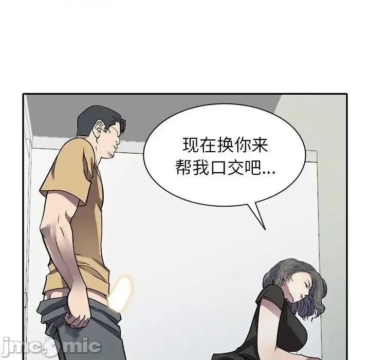 我的继妹好善良 我的继妹好善良-第 13 话 第100页