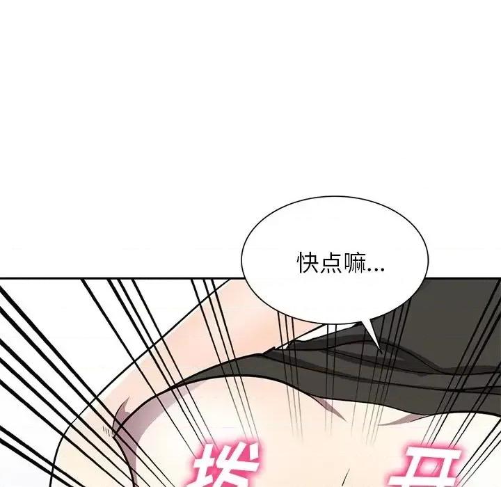 我的继妹好善良 我的继妹好善良-第 13 话 第102页