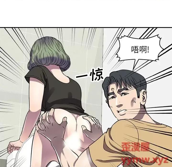 我的继妹好善良 我的继妹好善良-第 13 话 第108页