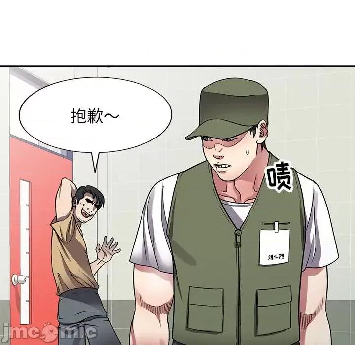 我的继妹好善良 我的继妹好善良-第 13 话 第130页