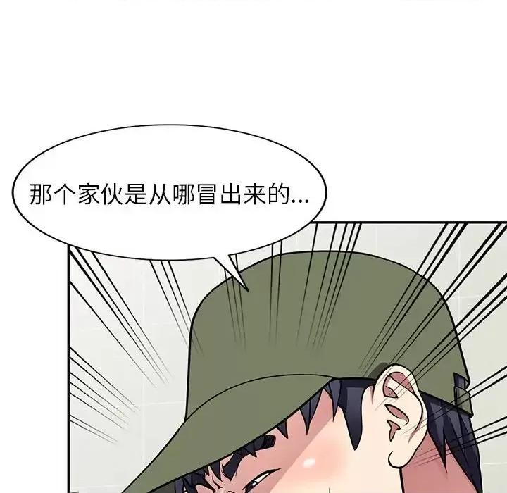 我的继妹好善良 我的继妹好善良-第 13 话 第132页