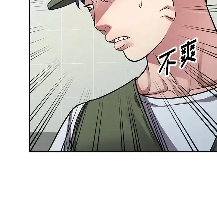 我的继妹好善良 我的继妹好善良-第 13 话 第133页
