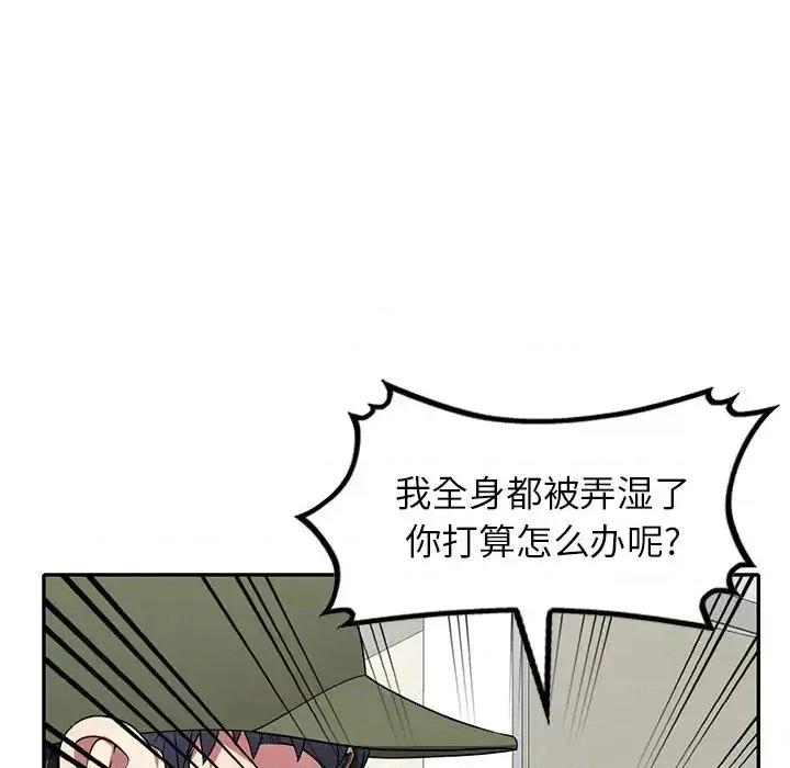 我的继妹好善良 我的继妹好善良-第 13 话 第137页