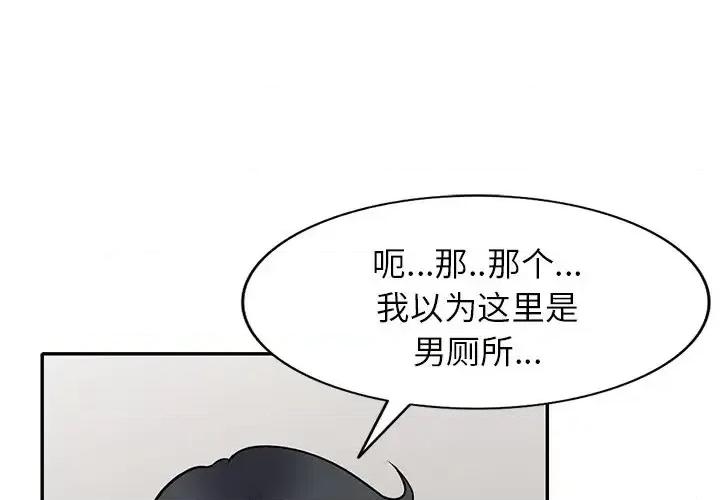我的继妹好善良 我的继妹好善良-第 14 话 第1页