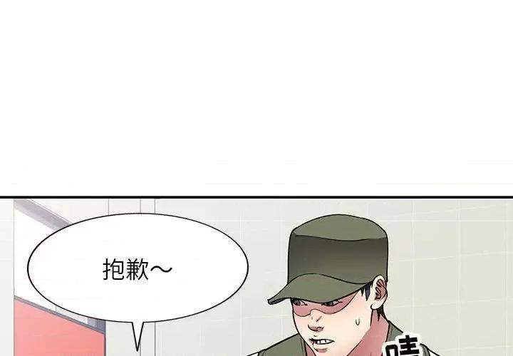我的继妹好善良 我的继妹好善良-第 14 话 第4页