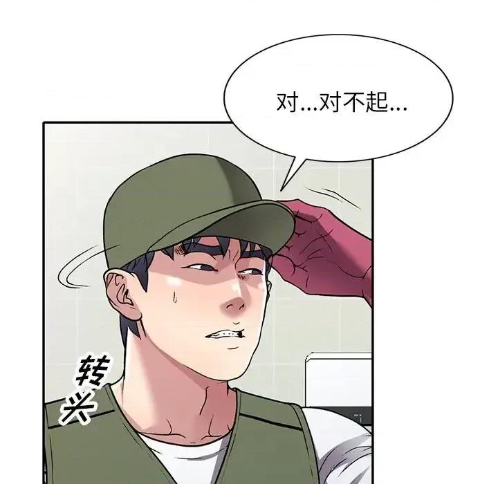 我的继妹好善良 我的继妹好善良-第 14 话 第21页