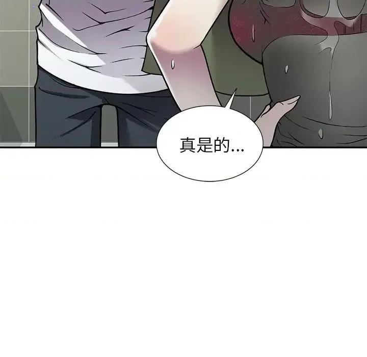 我的继妹好善良 我的继妹好善良-第 14 话 第26页