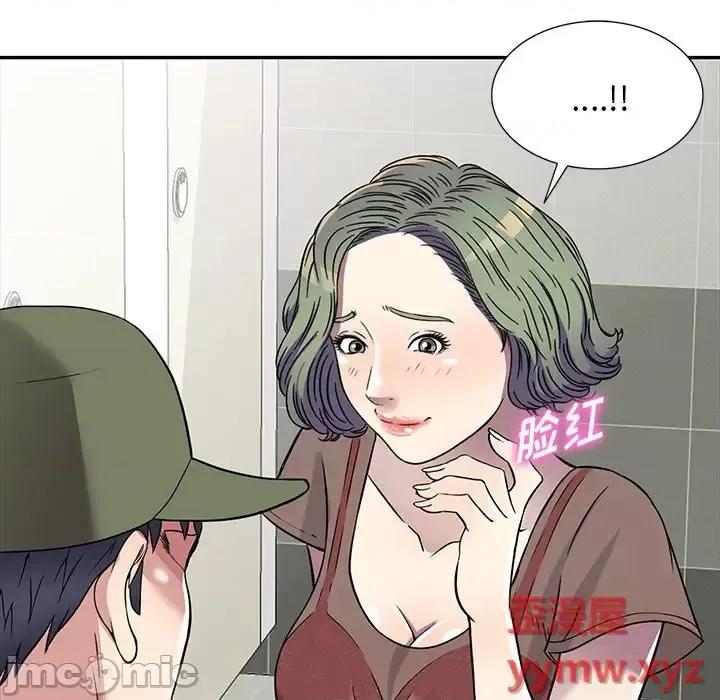 我的继妹好善良 我的继妹好善良-第 14 话 第30页