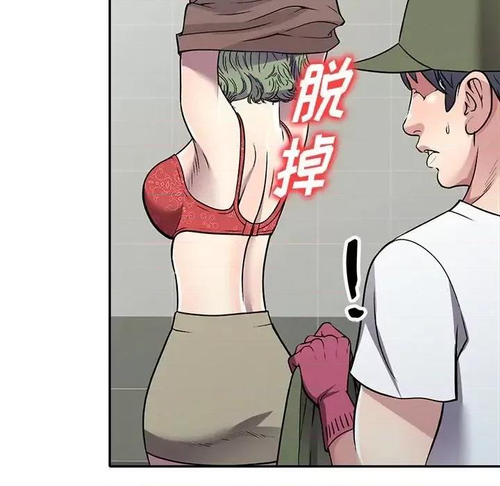 我的继妹好善良 我的继妹好善良-第 14 话 第33页