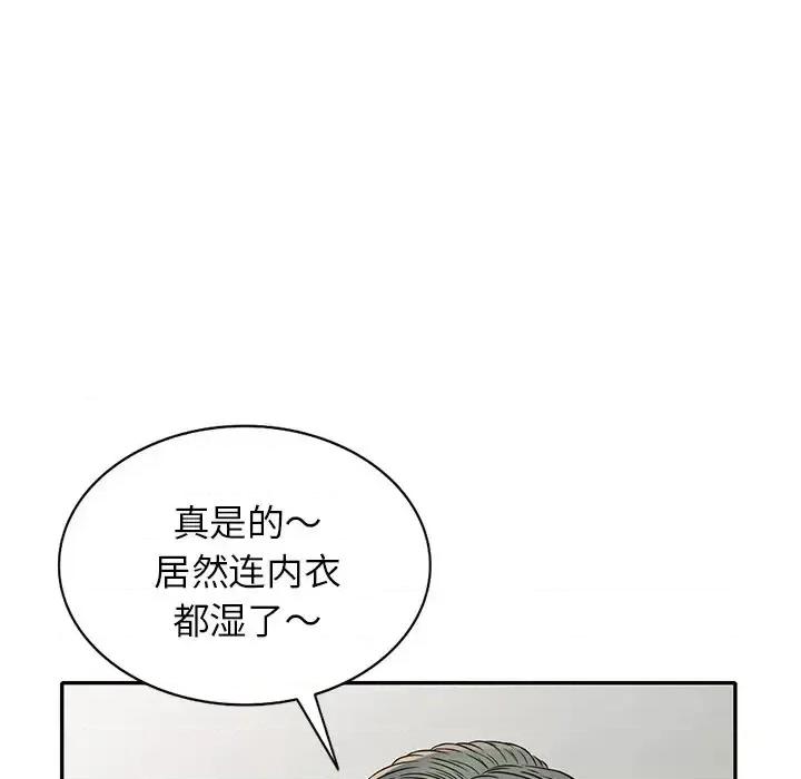 我的继妹好善良 我的继妹好善良-第 14 话 第34页
