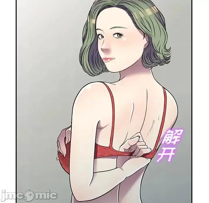 我的继妹好善良 我的继妹好善良-第 14 话 第35页