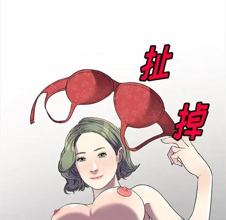 我的继妹好善良 我的继妹好善良-第 14 话 第37页