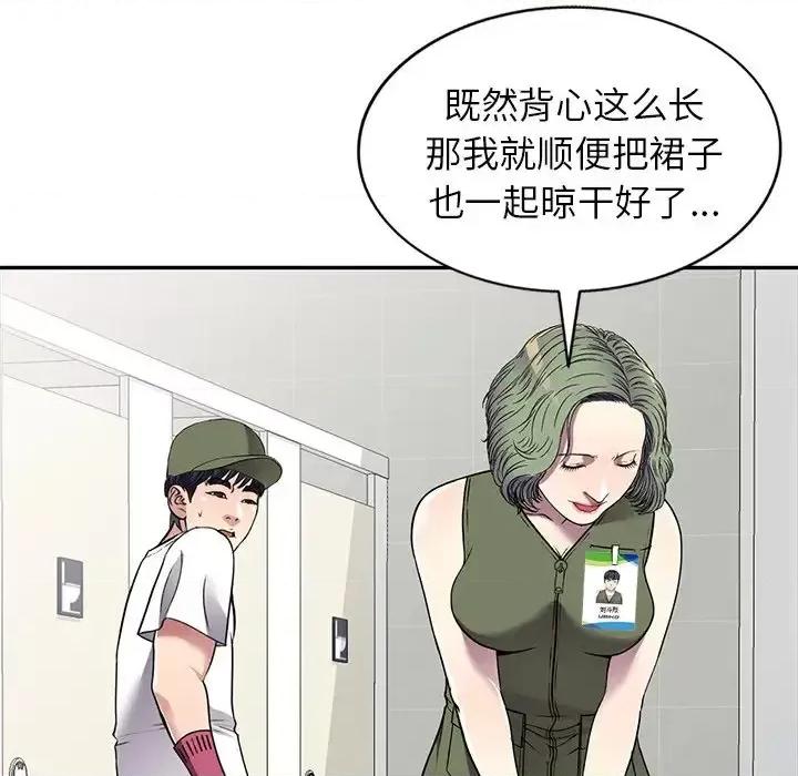 我的继妹好善良 我的继妹好善良-第 14 话 第47页