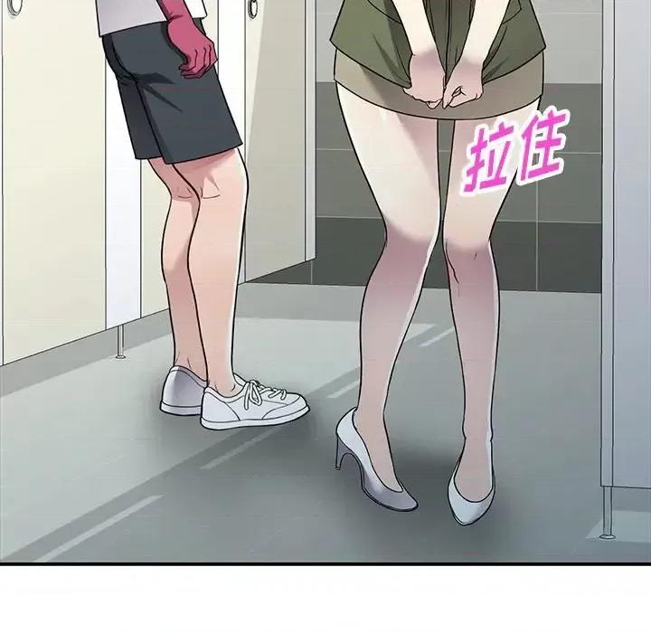 我的继妹好善良 我的继妹好善良-第 14 话 第48页
