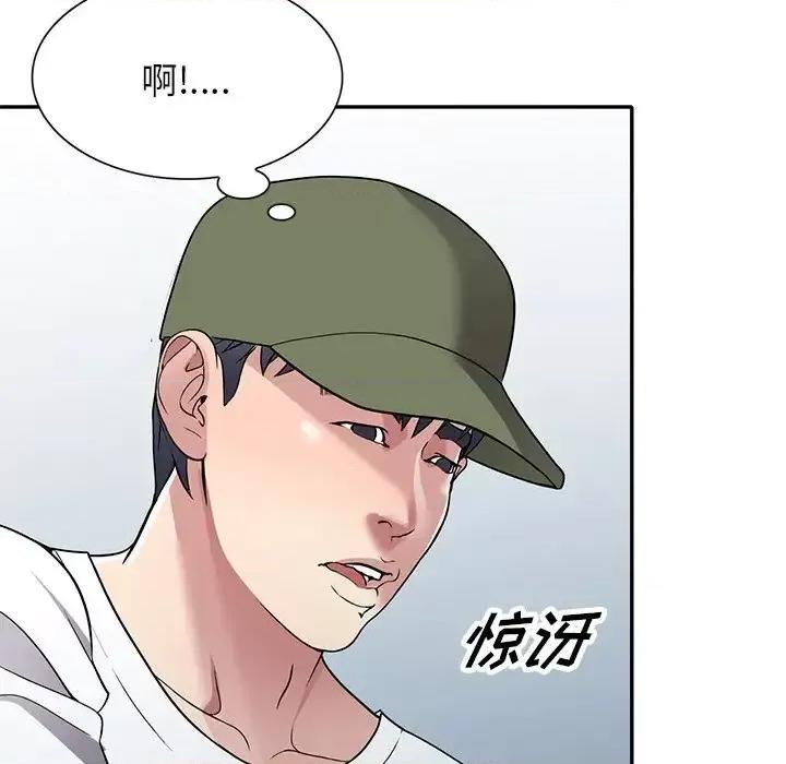 我的继妹好善良 我的继妹好善良-第 14 话 第52页