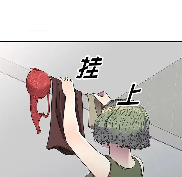 我的继妹好善良 我的继妹好善良-第 14 话 第54页