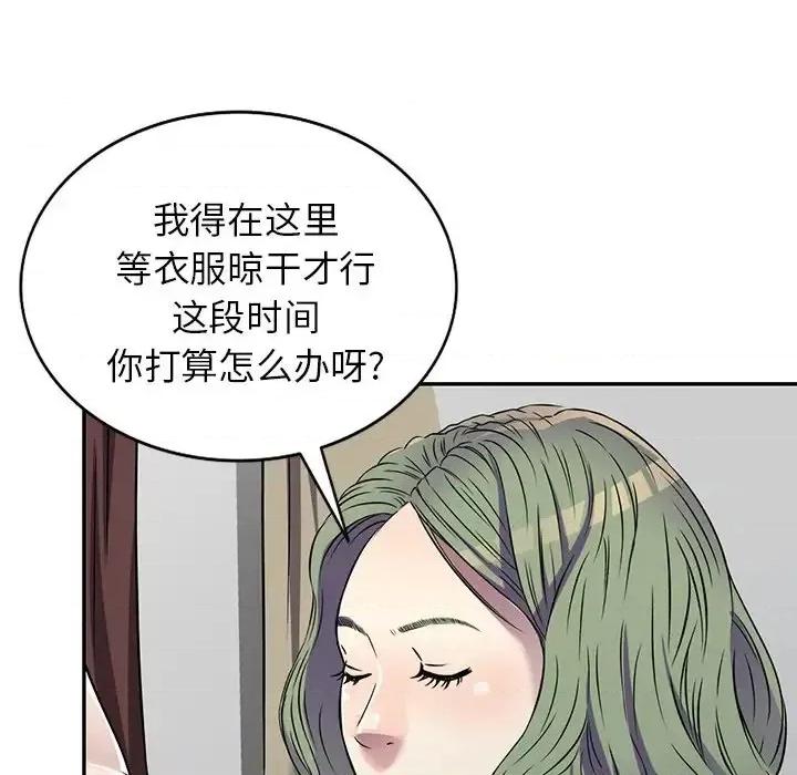 我的继妹好善良 我的继妹好善良-第 14 话 第56页