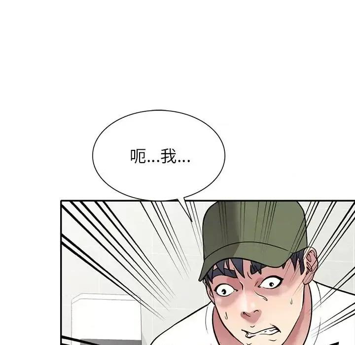 我的继妹好善良 我的继妹好善良-第 14 话 第63页