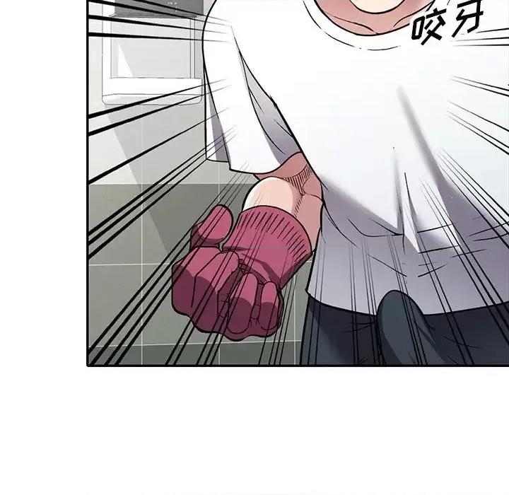 我的继妹好善良 我的继妹好善良-第 14 话 第64页