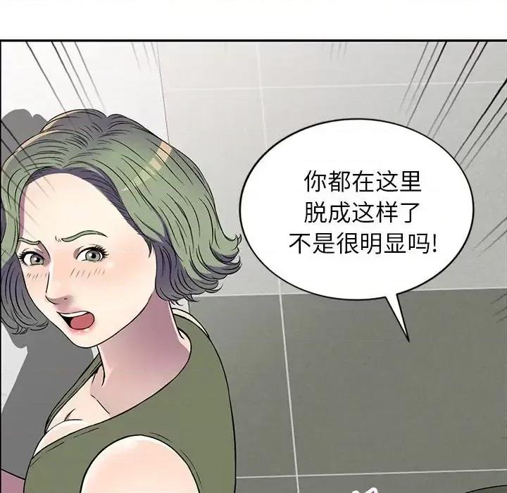 我的继妹好善良 我的继妹好善良-第 14 话 第67页