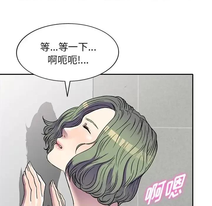 我的继妹好善良 我的继妹好善良-第 14 话 第71页