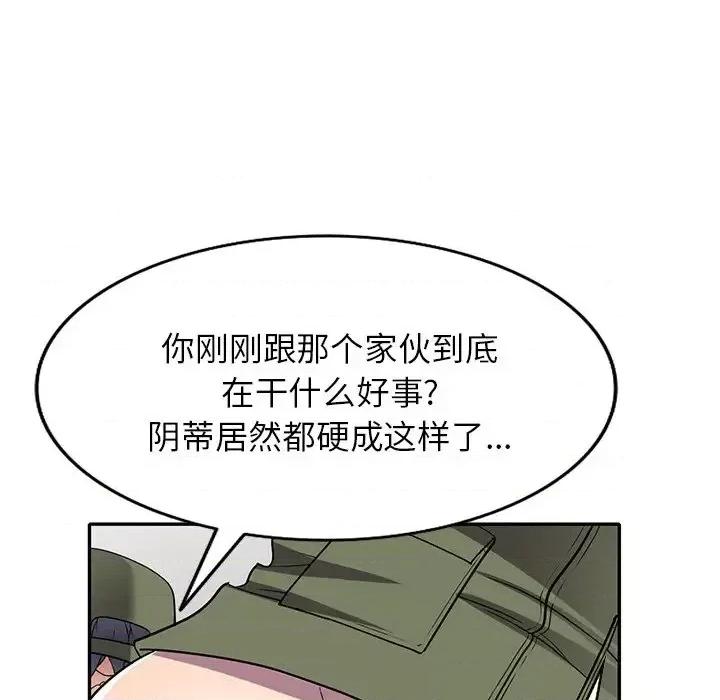 我的继妹好善良 我的继妹好善良-第 14 话 第77页