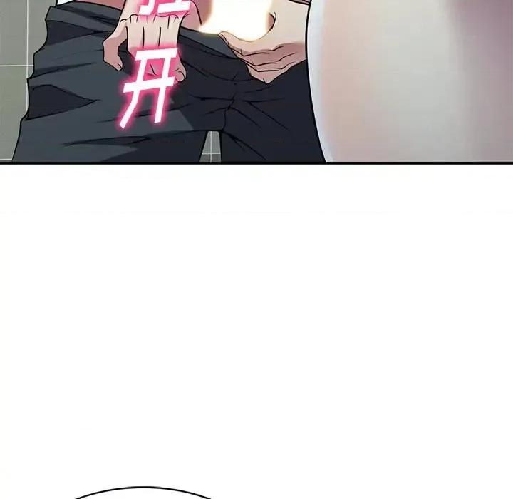我的继妹好善良 我的继妹好善良-第 14 话 第83页