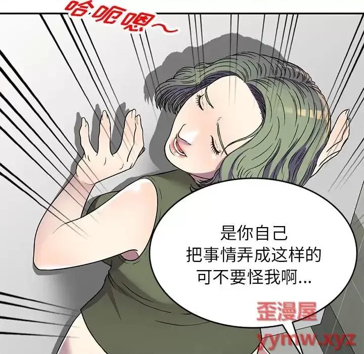 我的继妹好善良 我的继妹好善良-第 14 话 第86页